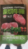 農(nóng)夫好牛原切牛排澳洲進(jìn)口西冷眼肉雪花牛排減脂牛肉凈重1200g 兒童牛扒 【超市同款】8澳洲眼肉 1200g 曬單實(shí)拍圖