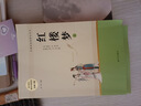 【套裝單本可選】高中必讀課外書籍高一高二高三課外閱讀必讀課外書名著讀物書目書籍 三國(guó)演義+紅樓夢(mèng)+鄉(xiāng)土中國(guó)+堂吉訶德+老人與海+吶喊+彷徨魯迅 紅樓夢(mèng)（全二冊(cè)）【定價(jià)78.8】 曬單實(shí)拍圖