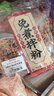 蔡林記全料拌粉早餐宵夜速食方便米粉米線江西南昌風(fēng)味帶調(diào)料包230g*5袋 曬單實(shí)拍圖