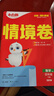2026新版萬(wàn)唯小白鷗小學(xué)情境卷數學(xué)人教版四年級下冊 曬單實(shí)拍圖