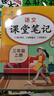 [課本原文批注] 套裝3冊 課堂筆記三年級語文+數(shù)學(xué)+英語上冊人教版 黃岡隨堂筆記 教材筆記 小學(xué)教材同步講解教材全解教材解讀實(shí)驗(yàn)班提優(yōu)訓(xùn)練必刷題拔尖特訓(xùn)課時(shí)作業(yè)本必刷題天天練 課堂筆記 曬單實(shí)拍圖