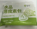 悅味紀 水晶薄皮素包子400g*2包 共24個 包子素餡 半成品早餐 速食面點 曬單實拍圖