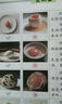 【京東正版】一眼選出好食材好食材到餐桌吃出健康營(yíng)養實(shí)用性食材選用書(shū)籍 【抖音同款單本】一眼選出好食材 正版 曬單實(shí)拍圖