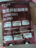 COSTA咖世家意式拼配濃縮咖啡液門店同款0蔗糖0脂中烘堅果風(fēng)味33ml*3 曬單實拍圖