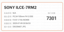 索尼 ILCE-7RM2 (A7R2) 機(jī)身  二手相機(jī) 顏色內(nèi)存以質(zhì)檢報(bào)告為準(zhǔn) 曬單實(shí)拍圖