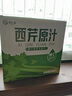舒元康芹菜汁100%西芹汁果蔬菜汁有機(jī)田野NFC鮮榨無糖飲料0糖0脂肪可搭通腸胃輕斷食液體沙拉西芹菜籽 曬單實拍圖