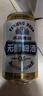 燕京啤酒無醇拉格啤酒330ml*24聽 冰爽暢飲 曬單實拍圖