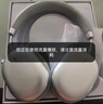 iKF Nano空間音頻版【頭部追蹤-56dB強(qiáng)勁降噪】頭戴式主動降噪藍(lán)牙耳機(jī)金標(biāo)認(rèn)證有線無線耳麥極光銀 曬單實(shí)拍圖