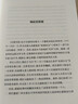 【當(dāng)當(dāng)專享-金句冊子】臣服實驗 贈金句小冊子 清醒地活 活出不羈人生 邁克·A.辛格 紐約時報冠軍作者自述傳奇人生 李一諾 肖恩?埃科爾 杰克?坎菲爾德 朱迪斯?歐洛芙傾情推薦 臣服實驗【贈金句小冊子 曬單實拍圖