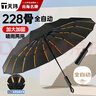 天瑋傘業(yè)全自動(dòng)雨傘大號(hào)加固加厚抗風(fēng)黑膠防曬晴雨兩用折疊228骨可定制 曬單實(shí)拍圖