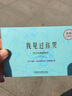 我見過你哭-西方經(jīng)典溫情詩(shī)(步客口袋書雙語(yǔ)詩(shī)歌) 曬單實(shí)拍圖