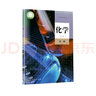 【新版】新華書店現(xiàn)貨正版部編版人教版高中化學(xué)必修一1課本教材人教版高中化學(xué)必修第一冊(cè)教科書統(tǒng)編版高一上冊(cè)化學(xué)人民教育出版社 曬單實(shí)拍圖