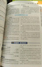 【2026學(xué)年】2025秋新版教材幫八年級上冊同步八年級上下冊教材可選八年級教材解讀天星課堂筆記 初二同步教材全解 上冊【語文】人教版（25秋新版） 曬單實(shí)拍圖