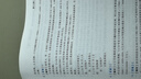 【新書上市】東奧2025年中級會計職稱考試教材輔導書題庫歷年真題沖刺試卷考前最后六套題中級會計實務(wù)經(jīng)濟法財務(wù)管理輕松過關(guān)3 【中級會計實務(wù)】 【輕松過關(guān)3】 曬單實拍圖