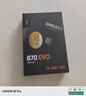 三星（SAMSUNG）1TB SSD固態(tài)硬盤 SATA3.0接口 獨(dú)立緩存 AI電腦配件 讀速560MB/S 870 EVO 曬單實拍圖