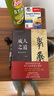 啟笛叢書 成人之道 漢學家安樂哲作品 儒家哲學孔孟之道的世界意義 孔子研究院翻譯中國系列 曬單實拍圖