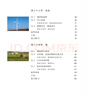 【新華書店正版】適用2025初中9九年級上冊數(shù)學(xué)書課本人教版初三3上冊9年級上冊數(shù)學(xué)書課本教材教科書9九上數(shù)學(xué)人民教育出版社 九年級上冊數(shù)學(xué) 曬單實拍圖