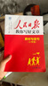 [官方新版] 小學(xué)人民日報(bào)教你寫好文章：素材與金句 小學(xué)生作文素材優(yōu)美句子積累范文例文美文鑒賞小升初高分滿分作文寫作方法指導(dǎo) 人民日報(bào) 曬單實(shí)拍圖