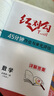 2025 紅對勾45分鐘 新教材 高中數(shù)學(xué)1A 必修第一冊 人教A版 曬單實拍圖