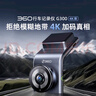 360AI行車記錄儀 G300 4K超高清黑光夜視 超級(jí)電容 語音抓拍藍(lán)牙連接 曬單實(shí)拍圖