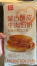 西貝莜面村牛肉餡餅800g/8片手抓餅牛肉餅學(xué)生兒童早餐快餐速食早點(diǎn)早飯生鮮 曬單實拍圖