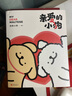 【現(xiàn)貨】【隨書贈小狗貼紙+探頭禮品卡+動態(tài)翻翻書】親愛的小狗 線條小狗ip官方漫畫書 讓快樂小狗來到你的世界 線條小狗漫畫 潦草小狗 磨鐵出品 鳳凰新華正版書籍 小狗全系列書籍 【主圖款】【現(xiàn)貨速發(fā)】 曬單實拍圖