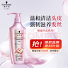 施華蔻（Schwarzkopf）氨基酸賦活修護洗發(fā)露600ml 無硅油洗發(fā)水 改善毛躁柔順溫和 曬單實拍圖