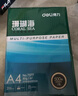 得力（deli）珊瑚海A4打印紙 70g500張單包復(fù)印紙 雙面草稿紙 打印作業(yè) 書寫繪畫7362【銷冠系列】 曬單實拍圖