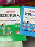 陽光同學 口算題五年級上冊數(shù)學通用版5年級口算天天練能手專項訓練能力強化 曬單實拍圖
