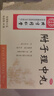 炮甲珠山甲粉1g*5瓶 川山甲片山鉀山甲片中藥抓方乳汁不通痛腫瘡毒風(fēng)濕痹痛中風(fēng)肢體麻木 囤貨裝【10盒30天量】囤貨必備多盒更優(yōu)惠 曬單實(shí)拍圖