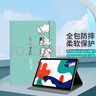 江銘 適用華為matepad5G保護套2022年10.4英寸平板電腦保護殼全包5G防摔輕薄彩繪帶支架男女防摔保護套 曬單實拍圖