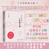 風(fēng)會(huì)記得一朵花的香：十五年紀(jì)念版（丁立梅寫作生涯里程碑之作，15年暢銷超120萬(wàn)冊(cè)，全新修訂） 曬單實(shí)拍圖