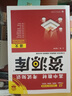 2026高中教材考試知識(shí)資源庫(kù) 語(yǔ)文 理想樹圖書 高中通用知識(shí)清單 曬單實(shí)拍圖