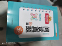 2025版&2026版陽光同學(xué)閱讀真題80篇彩虹版藍(lán)天版上冊下冊一年級二三四五六年級全國通用版小學(xué)閱讀理解專項(xiàng)訓(xùn)練書同步練習(xí)冊階梯閱讀 5年級【藍(lán)天版】語文閱讀真題80篇 曬單實(shí)拍圖