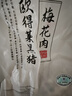 得利斯 黑豬梅花肉2斤 黑豬肉生鮮 豬頸肉 梅頭肉 梅花肉片 曬單實(shí)拍圖