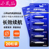 小鳳仙夜光漂電池20粒裝電子魚漂電池套裝夜釣發(fā)光浮標(biāo)電池cr425 曬單實(shí)拍圖