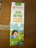 瑤辰蚊不叮艾草水噴霧寶寶嬰兒無(wú)毒戶外長(zhǎng)效可搭配驅(qū)蚊液防蚊蟲 曬單實(shí)拍圖