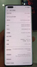 華為 HUAWEI mate40 Pro（5G）安卓智能 備用機 二手手機 華為二手手機 亮黑色 8G+256G 曬單實(shí)拍圖