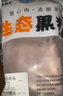 魯南順發(fā)沂蒙山黑豬后腿肉 2斤 慢養(yǎng)360天  豬腿肉包餃子炒菜食材 曬單實(shí)拍圖