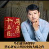 兩京十五日（全2冊）馬伯庸全新作品馬伯庸2020年全新長篇歷史小說，隨書附贈“宣德兩京行跡坤輿圖”。面對命運，沒人能置身事外  中南傳媒 曬單實拍圖