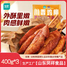優(yōu)形 鳳祥食品 川香雞柳 2.4斤 冷凍出口級炸雞雞胸肉串 空氣炸鍋食材 曬單實拍圖