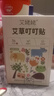 艾姥姥艾草叮叮貼蚊不叮植物精油貼防護(hù)貼36貼寶寶兒童成人戶外防護(hù)蚊蟲(chóng) 曬單實(shí)拍圖