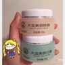 大寶美容日霜50g+晚霜50g套裝補(bǔ)水保濕面霜日滋夜養(yǎng)面部護(hù)膚品 曬單實(shí)拍圖