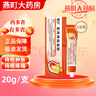 復(fù)寧醫(yī)用痔瘡凝膠混合痔瘡緩解腫脹疼痛黏膜充血肛門墜輔助治療 3盒療程裝 曬單實拍圖
