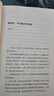 荒野上的大師：中國考古百年紀(jì)（范大山推薦，中國版《人類群星閃耀時(shí)》），許知遠(yuǎn)特別推薦，“中研院”副院長黃進(jìn)興作序） 曬單實(shí)拍圖