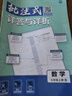 2026初中必刷題 數(shù)學七年級上冊 北師版 初一教材同步練習題教輔書 理想樹圖書 曬單實拍圖