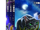 貓武士·新版六部曲·暗影幻象·全6冊套  兒童文學(xué)動物小說自主閱讀生存勇氣成長勵志 奇幻冒險小說 中小學(xué)生青少年提升寫作作文能力 課外書王芳推薦 曬單實拍圖
