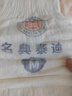名典泰迪【源頭直發(fā)】紙尿褲試用裝M16片【4.5-8.5kg】嬰兒尿不濕超薄透氣 曬單實(shí)拍圖