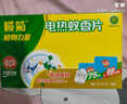 欖菊電蚊香片87片+加熱器 無(wú)香型基孔肯雅熱滅蚊片驅(qū)蚊電熱蚊香片 曬單實(shí)拍圖