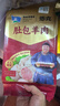 恩克肚包肉 內(nèi)蒙古錫林郭勒羊肉草原特產(chǎn)羔羊新鮮羊肚生鮮羊肉腸送禮 肚包肉2斤+羊肉腸2斤 曬單實拍圖